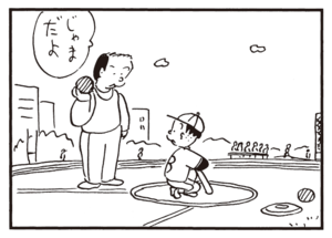 【無料漫画】かりあげクン(758)5月も毎日 配信!「陶芸」「釣り船」けっこう痛いところに?/植田まさし 12