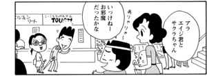 【無料漫画】COMA GOMA ゴマちゃん(103)「雨の日は」のけものにされたと思ってふてくされていると?/森下裕美 6