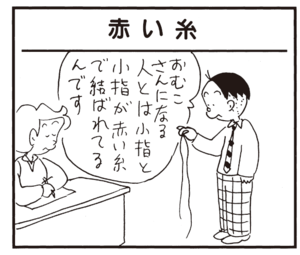 【無料漫画】かりあげクン(335)3月は毎日配信!「しみ」「デート」一緒にジュースを飲むラブラブなカップルを見て?/植田まさし 13