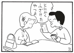 【無料漫画】かりあげクン(1380回)毎日配信!「赤い羽根」「返信」招待状の“ふざけた”返信の内容とは/植田まさし 7