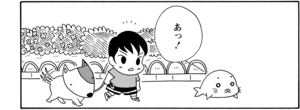 【無料漫画】COMA GOMA ゴマちゃん(24)「イヤな奴」公園で出会った犬を連れた子と言い合いに!?/森下裕美 10