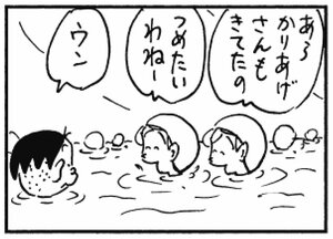 【無料漫画】かりあげクン(299)「乾燥」「小指」温泉旅行のときに、うで輪をする理由とは?/植田まさし 18