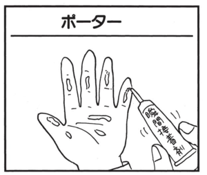【無料漫画】かりあげクン(1505回)毎日配信!「ポーター」「密告」荷物を持ってあげたのは親切心からではなく…/植田まさし 1