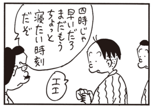 【無料漫画】かりあげクン(730)4月も毎日 配信!「ブーツ」「時計」しっかり前を見て歩かないと?/植田まさし 6