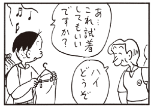 【無料漫画】かりあげクン(247)「荷物」「見合い」座席に置いていたら、網棚に置くよう言われたので/植田まさし 18