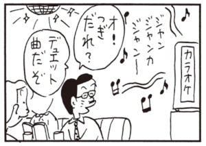 【無料漫画】かりあげクン(424)6月も毎日配信!「油」「ホーミー」ウイルスに感染してるパソコンを操作していたら?/植田まさし 7