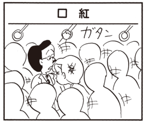 【無料漫画】かりあげクン(351)4月も毎日配信!「おふろ」「ショーケース」ペットの服を見て思いついたこととは?/植田まさし 13