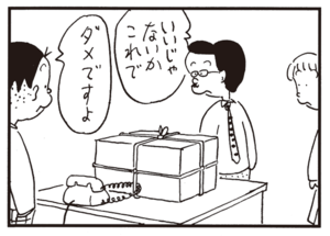 いいじゃないかこれで ダメですよ