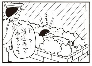 【無料漫画】かりあげクン(942)11月も毎日配信!「歩き」「森林浴」女性とのフランス料理デートで失敗した理由とは?/植田まさし 8
