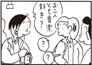 お二人とも音楽好き? ? ?