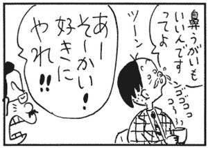 【無料漫画】かりあげクン(298)「石けん」「カイロ」捨てられたカイロを見つけたので?/植田まさし 32
