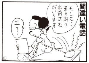 【無料漫画】かりあげクン(228)「水」「切り株」サボテンに触ってくるのを阻止したくて/植田まさし 17