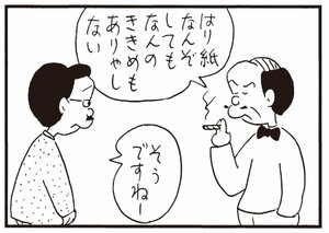 【無料漫画】かりあげクン(320)3月は毎日配信!「階段利用」「猛犬注意」道を歩いていたら犬に吠えられてしまい?/植田まさし 22
