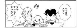【無料漫画】COMA GOMA ゴマちゃん(22)「おばあちゃんの入院」おばあちゃんの為にアシベたちもお手伝い!/森下裕美 19