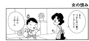【無料漫画】COMA GOMA ゴマちゃん(59)「楽しい釣り!?」我慢をして釣れば楽しさも分かってくる!?/森下裕美 9