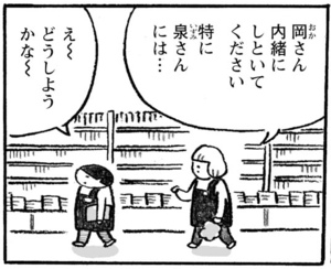 【無料漫画】村上龍と村上春樹、どっちがどっち?『本屋の堀ちゃん』(1) 13