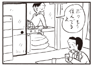 ボクもう住んでるよ