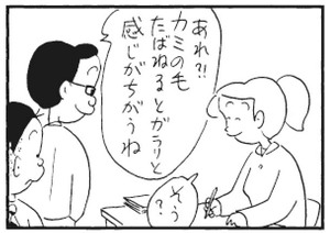 【無料漫画】かりあげクン(278)「皮ジャン」「会社の冷蔵庫」たくさんの仕事を頼まれたので?/植田まさし 30