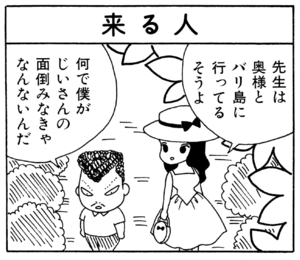 【無料漫画】ここだけのふたり!(99)「計画」「母への電話」二人だけで行きたい海外旅行が?/森下裕美 13
