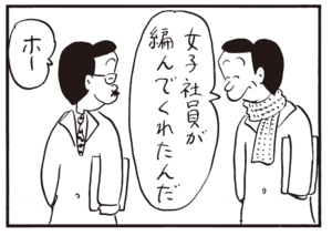 【無料漫画】かりあげクン(352)4月も毎日配信!「ボウリング」「男の化粧」スキーでまっすぐしかすべれない時は?/植田まさし 14