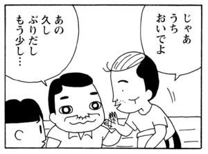 【無料漫画】少年アシベ(257)「パパとお父さん」まおちゃんとサカタのお父さんは幼なじみ!?/森下裕美 11