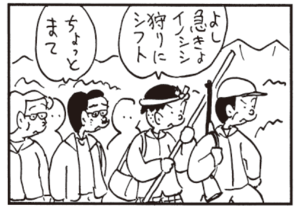 【無料漫画】かりあげクン(386)5月も毎日配信!「リュックサック」「節水住宅」田舎までイチゴ狩りに行ったら?/植田まさし 16