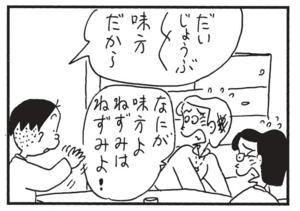 【無料漫画】かりあげクン(1489回)毎日配信!「護身術」「ジャム」学んだ戦い方を活かす時がやってきた…!?/植田まさし 10