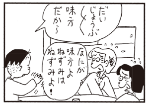 【無料試し読み】かりあげクン(160)「中二階」「見合い写真」…植田まさし 26