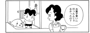 【無料漫画】COMA GOMA ゴマちゃん(8)「欲しい物がいっぱい」おこづかいでアシベとゴマちゃんが買いたいものは?/森下裕美 15