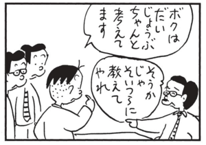 【無料漫画】かりあげクン(1510回)毎日配信!「ライバル」「ワイン」社長同士の会話を盗み聞きして…/植田まさし 15