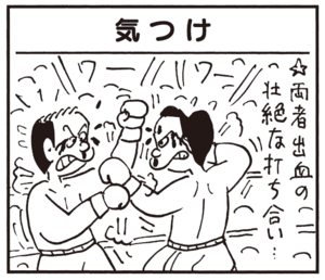 【無料漫画】かりあげクン(313)「小鳥のさえずり」「座禅」女性社員に無断で本を読まれてしまい?/植田まさし 13