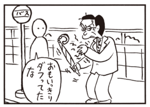 【無料漫画】かりあげクン(621)1月も毎日配信!「ビニールつぶし」「傘ゴルフ」ドアに何かしている?/植田まさし 8
