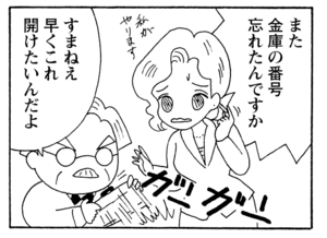 【無料漫画】少年アシベ(233)「母ちゃんの努力」ケガをしたのに助けてくれない!?/森下裕美 27