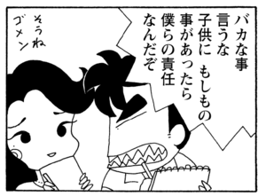【無料漫画】少年アシベ(249)「夏のざわめき」窓を開けて風を感じていたら/森下裕美 16