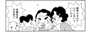 【無料漫画】COMA GOMA ゴマちゃん(49)「先生と歩けば」佐藤先生を見かけて声を掛けようと待ってるけど?/森下裕美 19