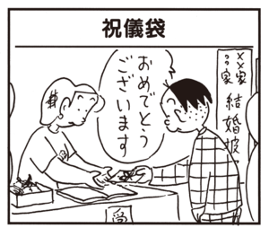 おめでとうございます