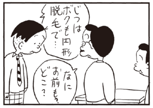 【無料漫画】かりあげクン(188)「タクシー」「潮干狩り」…植田まさし 30