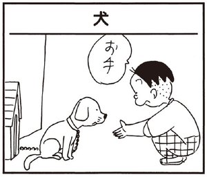 【無料漫画】かりあげクン(240)「酔っ払い」「くだもの」ガード下でたたずんでいる理由とは?/植田まさし 13