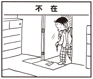 【無料試し読み】かりあげクン(106)「火事」「加齢」…植田まさし 17