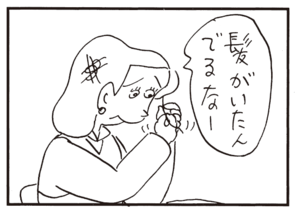髪がいたんでるなー