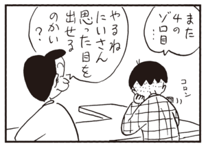 【無料漫画】かりあげクン(763)5月も毎日 配信!「きれい好き」「文学全集」紙テープで見送るのは?/植田まさし 15