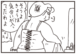 【無料試し読み】かりあげクン(126)「コーナーキック」「高気圧」…植田まさし 32