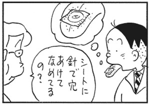 【無料漫画】かりあげクン(298)「石けん」「カイロ」捨てられたカイロを見つけたので?/植田まさし 28