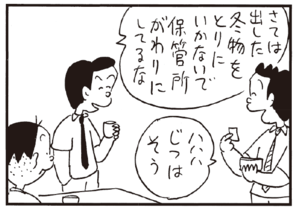 【無料漫画】かりあげクン(238)「胸毛」「のき下」雨宿りしてたら怒られたので?/植田まさし 14