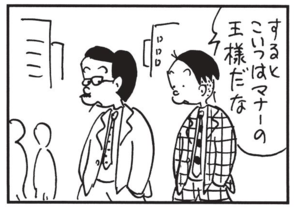 【無料漫画】かりあげクン(1533回)毎日配信!「楽器」「食事マナー」オカリナを魔改造…?/植田まさし 7