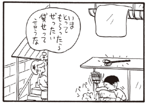 【無料漫画】かりあげクン(241)「横断歩道」「肉屋」めずらしくバリバリ仕事をしてる!?/植田まさし 12
