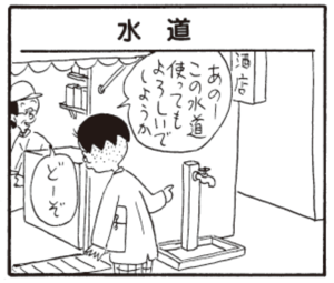 【無料漫画】かりあげクン(304)「ピザ」「おせじ」女子社員たちがピザを頼んだのを見て?/植田まさし 25