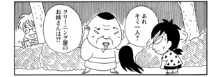 【無料漫画】COMA GOMA ゴマちゃん(43)「怖くない」みんなと肝だめしに行きたいアシベだけど?/森下裕美 19