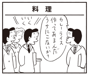 【無料漫画】かりあげクン(761)5月も毎日 配信!「処分」「料理」犬になつかれたのはいいけど?/植田まさし 5