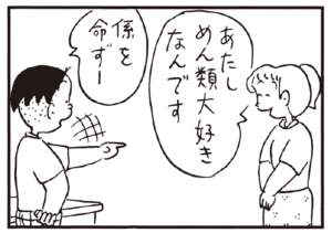 【無料漫画】かりあげクン(218)「水のみ」「お好み焼き」口うるさい店主も困惑の行動!? 植田まさし 15